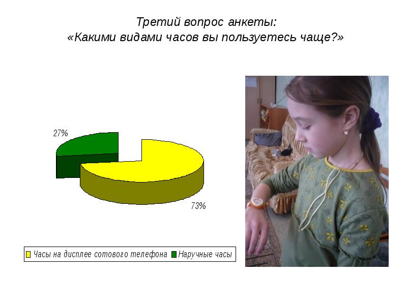 Третью вопрос. Третий вопрос. Третьи вопросы. 3 Вопроса.