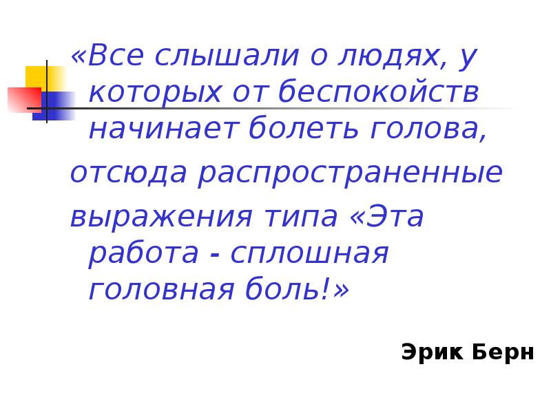 Выражавшую вид