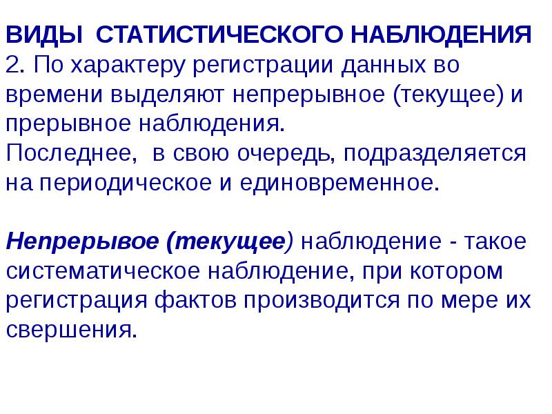 Статистическое наблюдение выборка