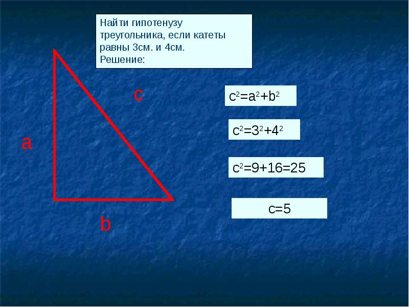 Прямоугольный треугольник с катетами 6 и 8