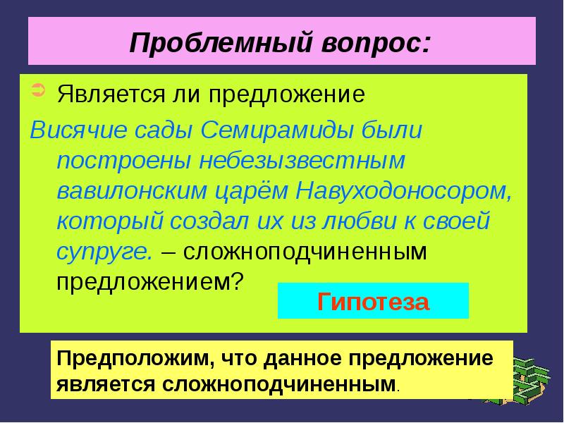 Предложения ли