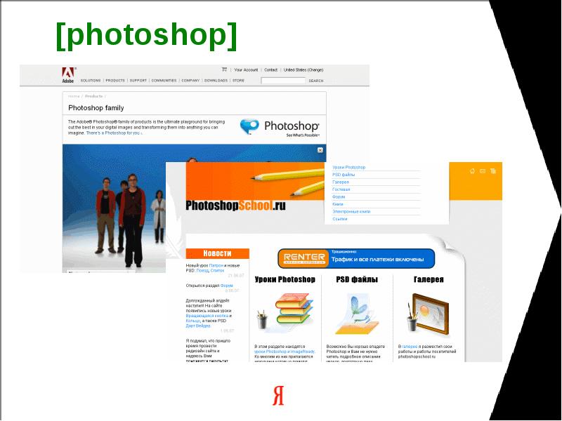 [photoshop]