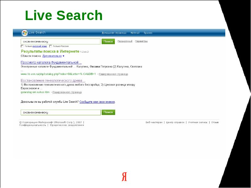 Live Search