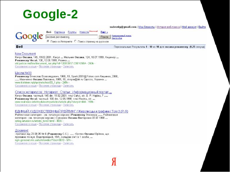 Google-2