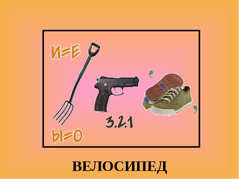 Ребусы с е. Сложные ребусы с ответами. Ребус Китай. Советские ребусы в картинках. Грузинский ребус