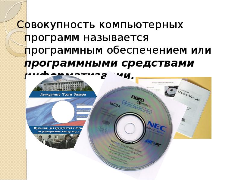 Какие произведения называются программными
