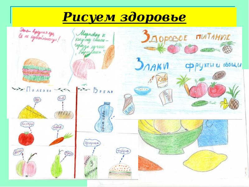 Нравится рисовать рисуй на здоровье