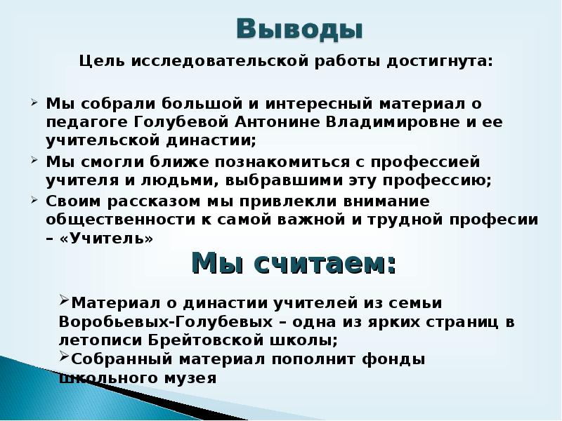 Презентация спортивная династия