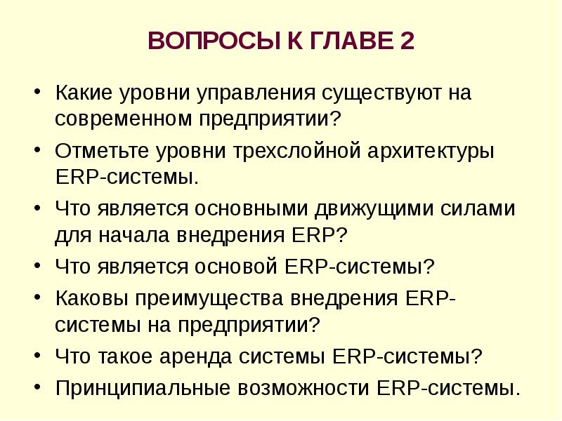 Отметьте предприятия. Вопросы к главе - политика.