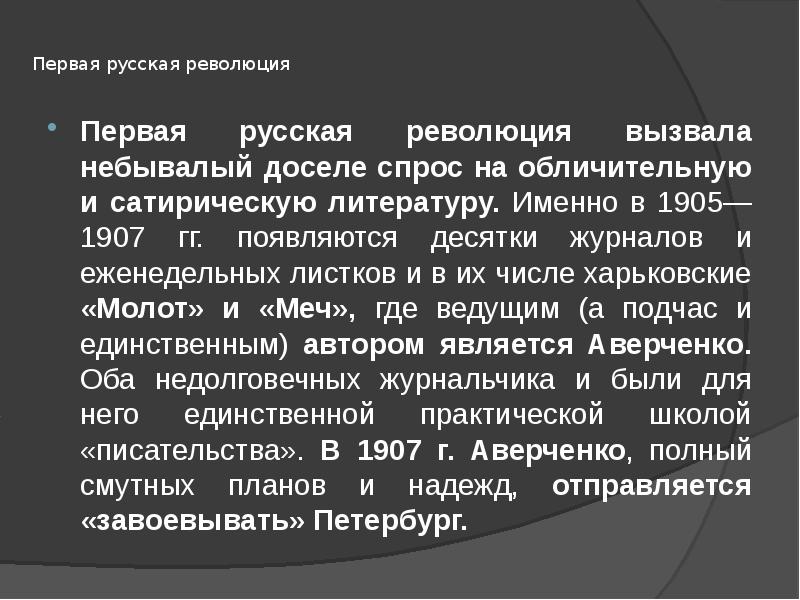 Доклад: Аверченко А.Т.