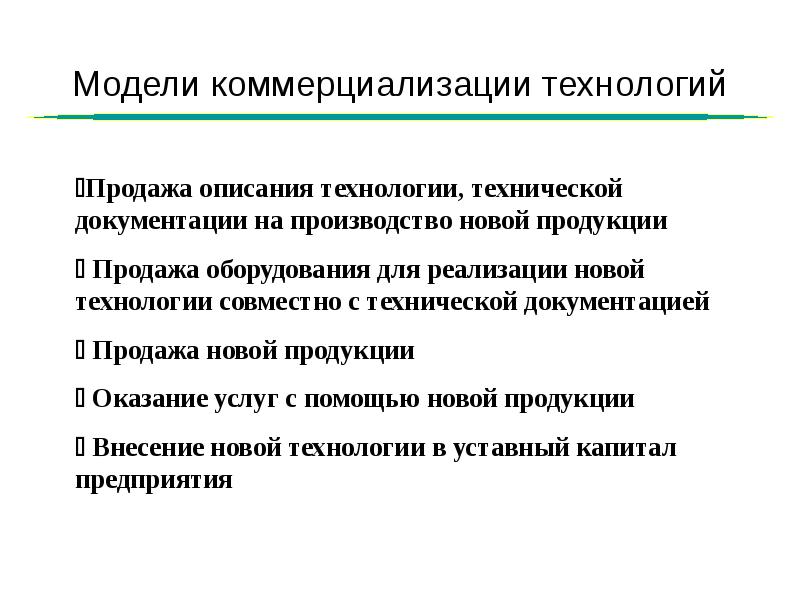 Коммерциализация физической культуры и спорта в современном мире проблемы и противоречия презентация