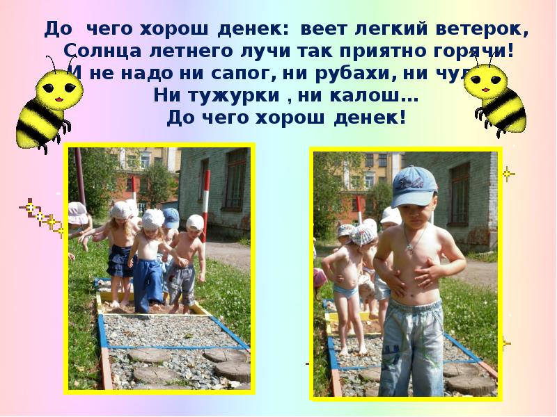 Светит солнышко для всех. Предложение со словом солнце. Солнышко выглядывает из-за туч. Составить предложение из слов сверкает это что. Лучи солнца предложение.