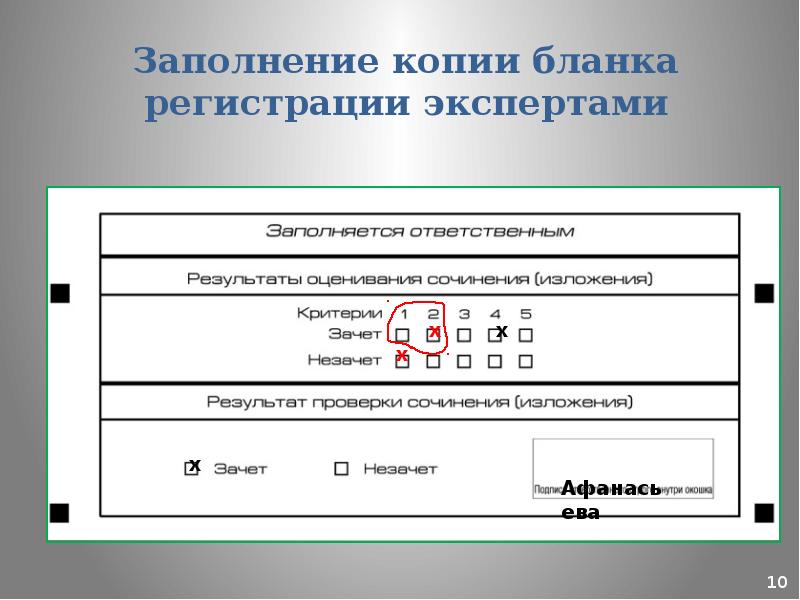 Незачет по индивидуальному проекту