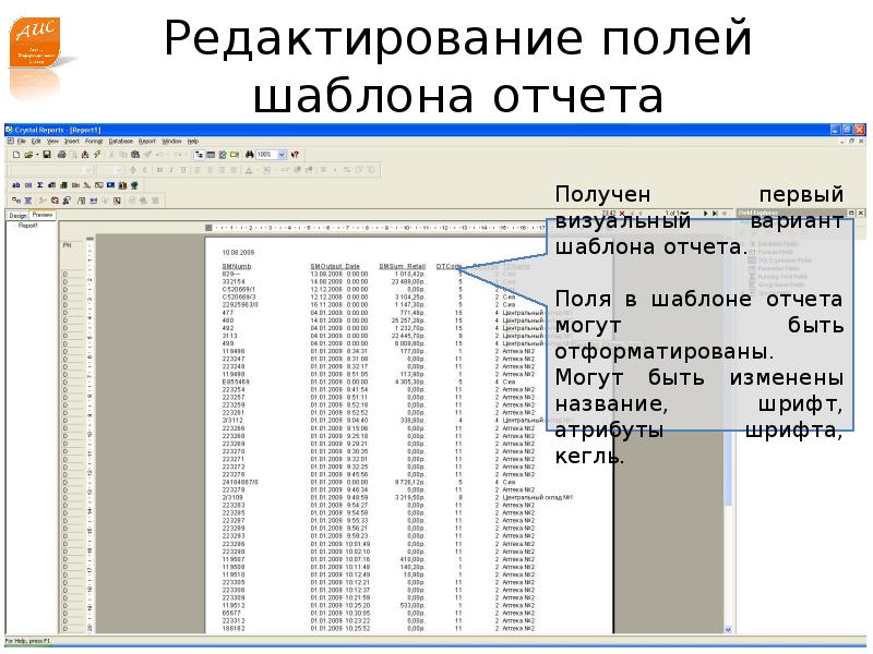 Поле редактирования. Шаблон для редактирования. Редактирование макета. Редактируемое поле. Поля для отчета.