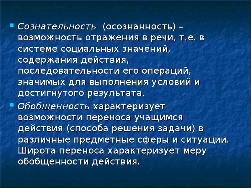 Пересказ действия горе. Сознательность комментарий. Сознательность это. Сознательность вывод. Сознательность Аргументы.