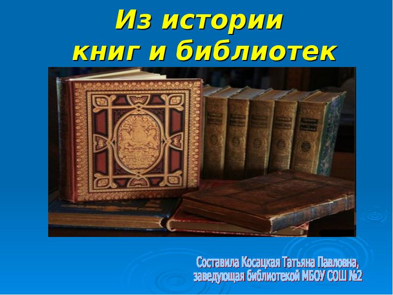 Проект по истории фото