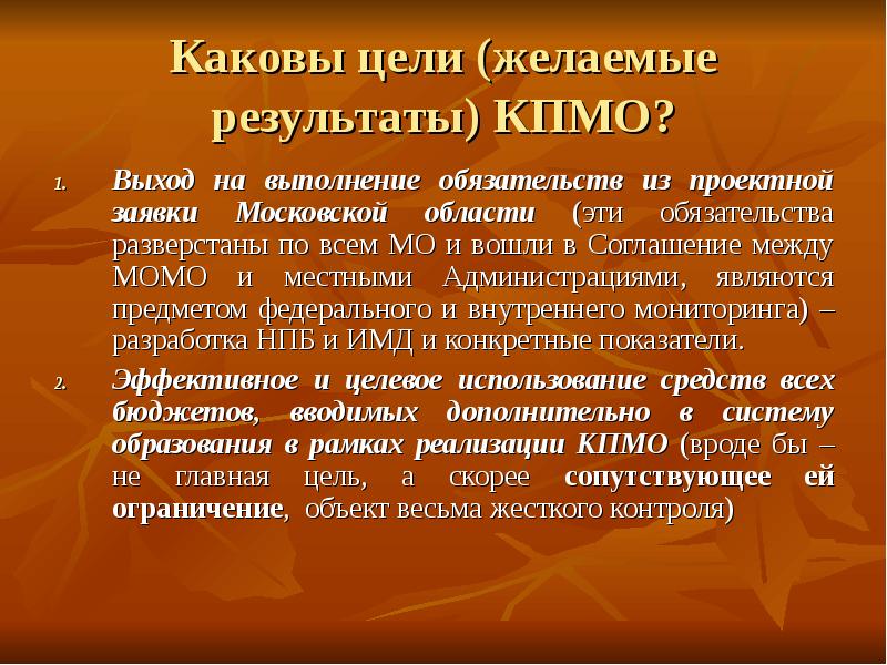 Желаемых целей. Желаемые цели. Какова цель описания. Каковы цели когнетитиная. Каковы цели Vita?.