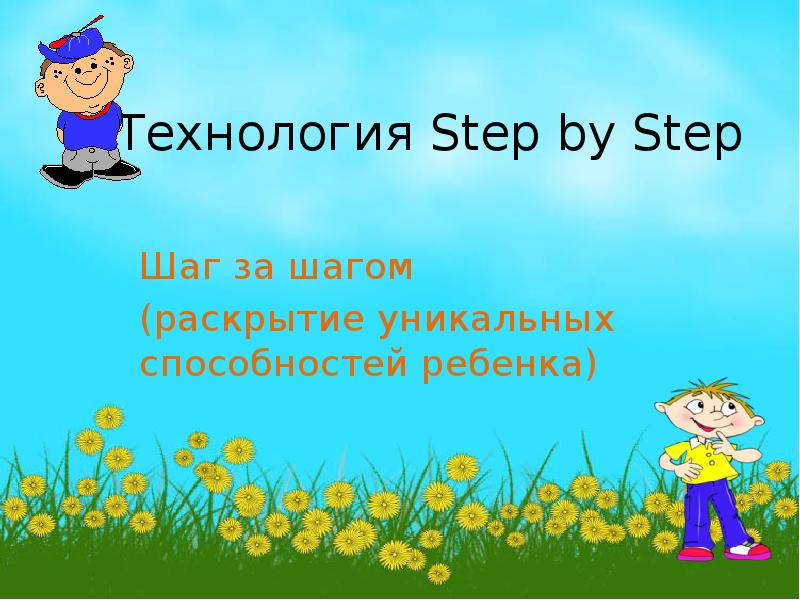 Step by step