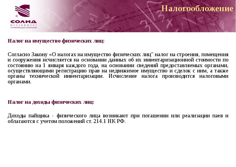 Виды дееспособности физических лиц. Идентификация клиента банка. Фз о банкротстве кратко. Кто не может заниматься предпринимательской деятельностью. Ип это физ или юр лицо.