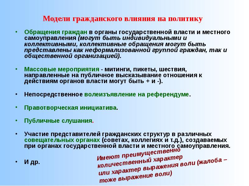 Текст политика. Эссе обращение в органы государственной власти. Эссе обращение в органы власти.