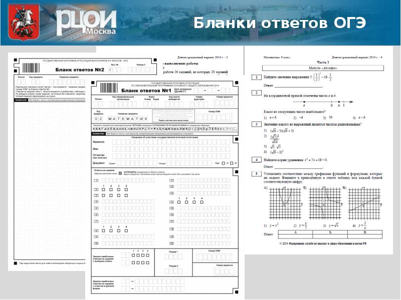 Как заполнять бланк огэ по географии образец