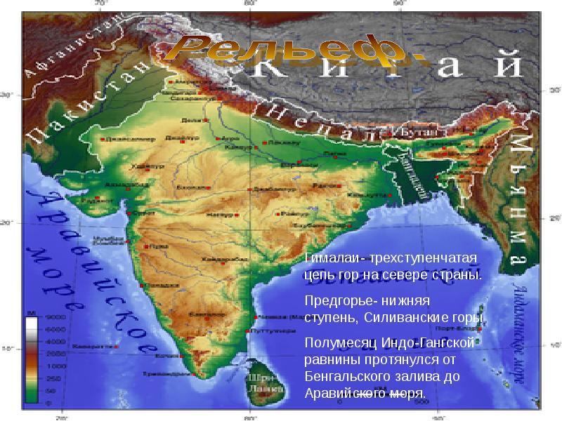 Индоганская равнина на карте. Равнины индо Гангская низменность на карте. Идо ганскуюравнина на карте.