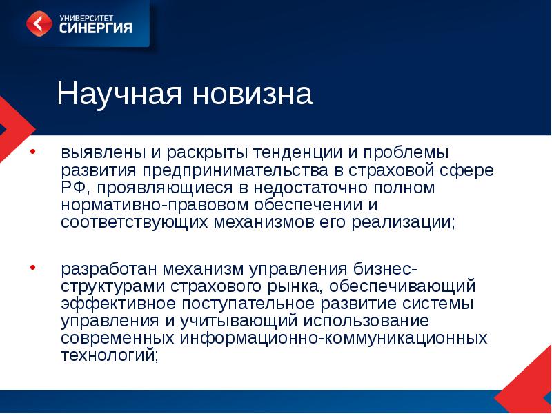 Проблема фирмы. Проблемы развития сферы услуг. Тенденции в сфере услуг. Экономические проблемы предприятия. Тенденции развития сферы услуг.