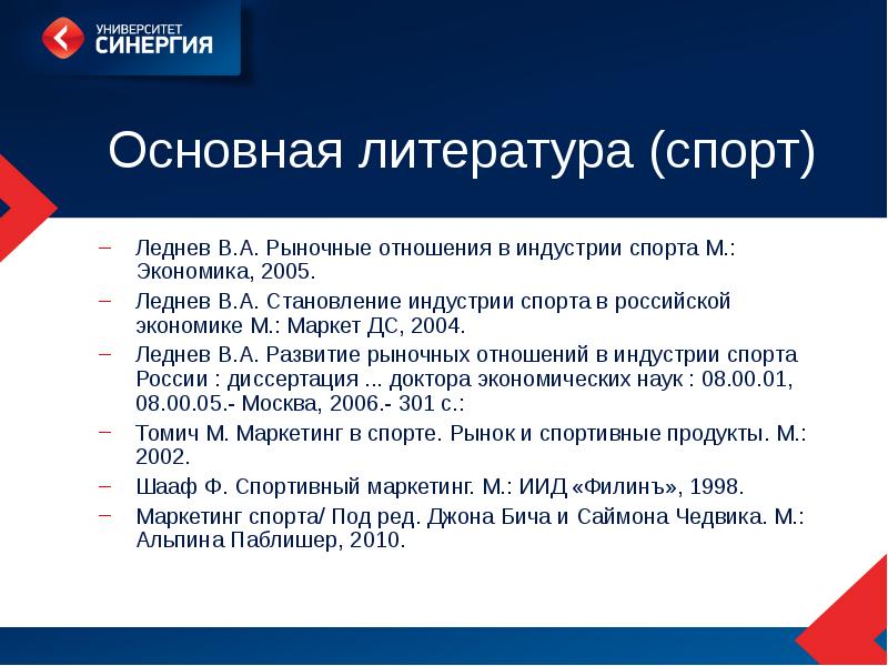 Экономика спорта. Экономические проблемы сферы услуг. Экономические проблемы в спорте. Экономика в 2005. Проблемы сферы услуг в России.