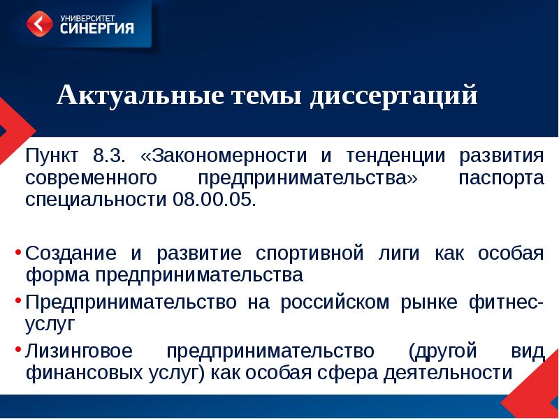 Функционирование современного предпринимательства невозможно без