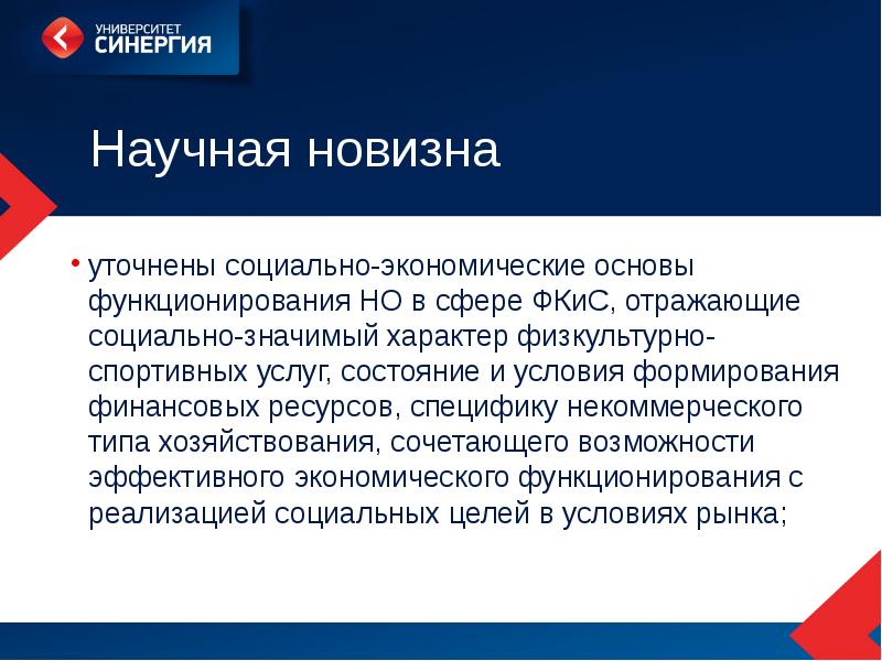 Состояние услуги. Проблемы сферы услуг. Экономические проблемы сферы услуг. Экономические проблемы в спорте. Проблемы предприятий сферы услуг.