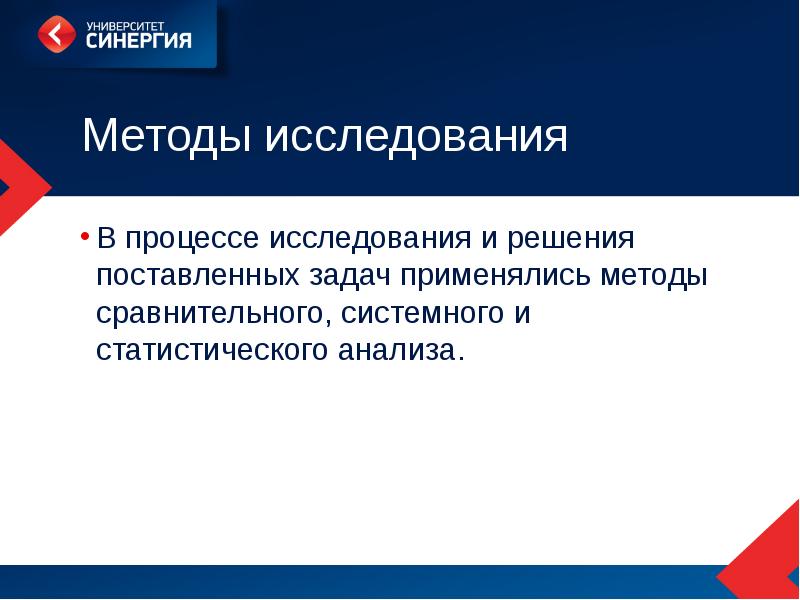 Методы исследования процессов. Проблемы решаемые сравнительным методом. Метод исследования: метод сравнительного анализа на тему вышивка. Сопоставительный подход предполагает системное сравнение.