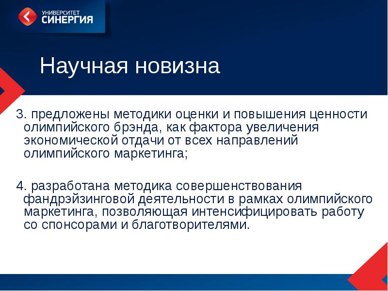 Как оценивается научная новизна исследовательского проекта