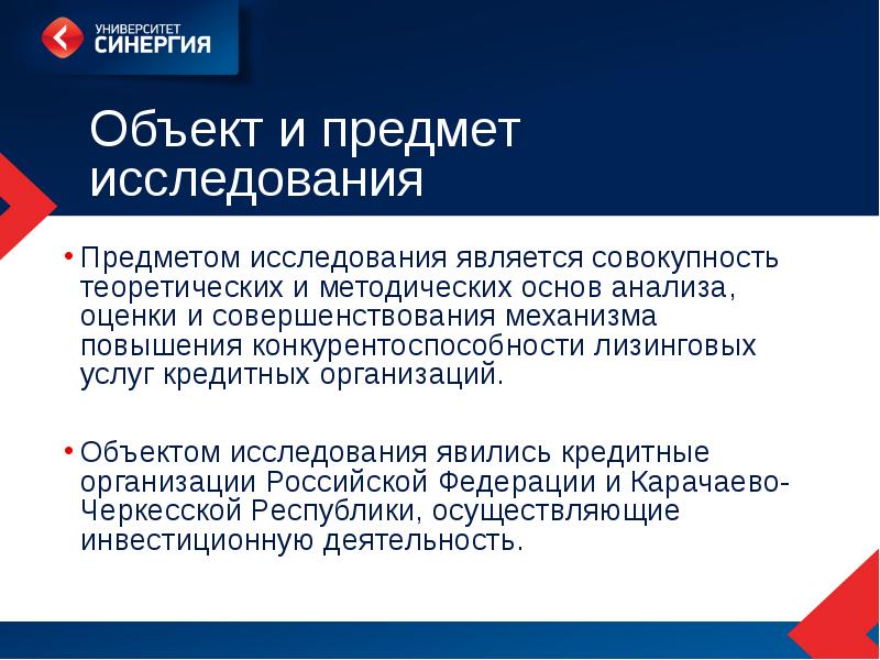 Объектом исследования называется. Что является объектом исследования. Что является предметом исследования. Что является предметом исследования в анализе. Предмет и объект сферы услуг.