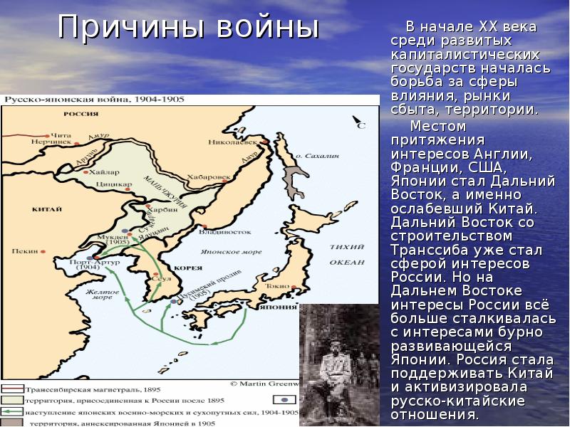 Русско японская война презентация кратко