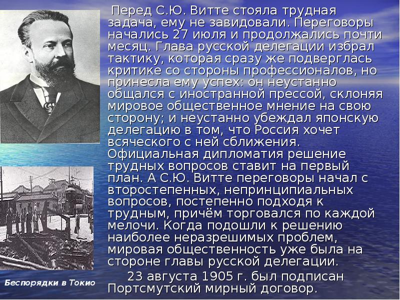 Защитник русских устоев выступал против планов витте утверждал что у россии своя отдельная история