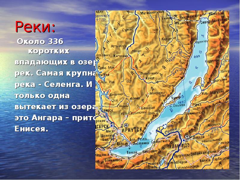 Озеро Байкал На Карте Фото