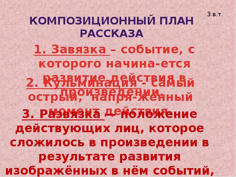 Составить композиционный план