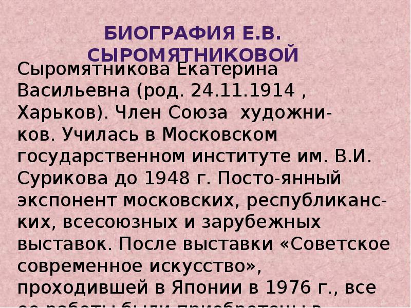 Сочинение рассказ по картине сыромятниковой первые зрители 6 класс