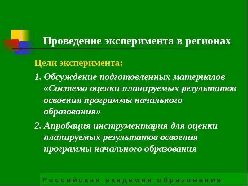 Оценка результатов освоения программы