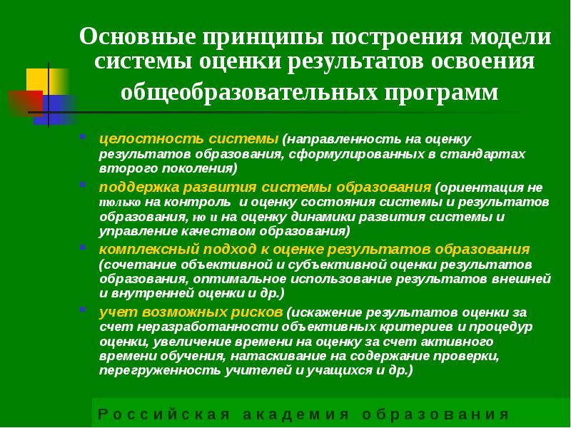 Результаты освоения ок