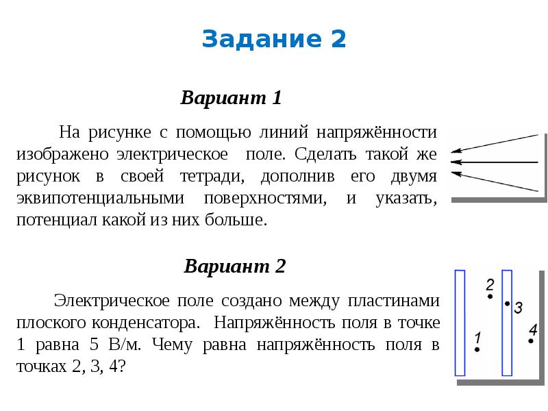 Задачи по физике 10 класс электростатика. Контрольная работа по теме электростатика вариант 1. Контрольная по физике 10 электростатика. Контрольная электростатика 10 класс. Контрольная электростатика 10 класс.