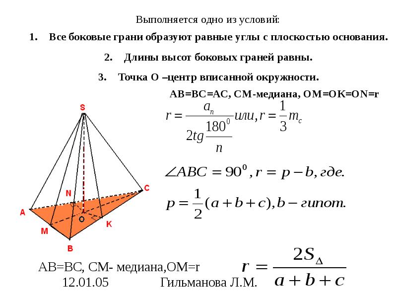 Какое основание пирамиды