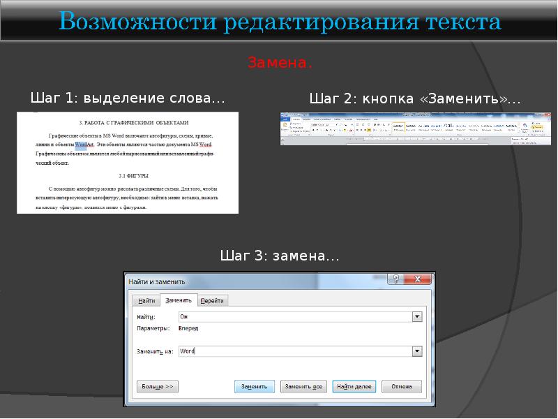 Возможность редактирования возможность. Звездочка для выделения текста. Выделение текста вспышка. Манипуляторы и функции форматирования.. DVD С возможностью редактирования это.