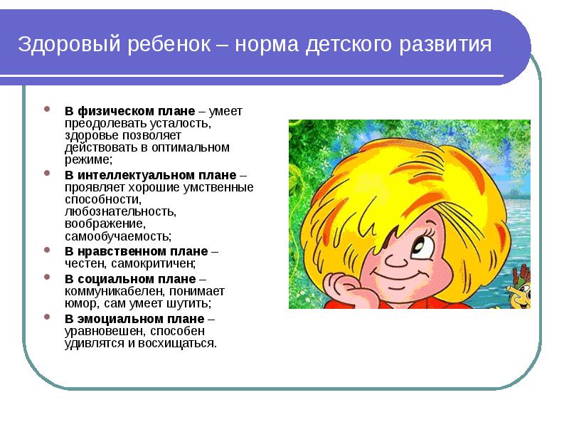 К особенностям уравновешенного человека в интеллектуальном плане относится