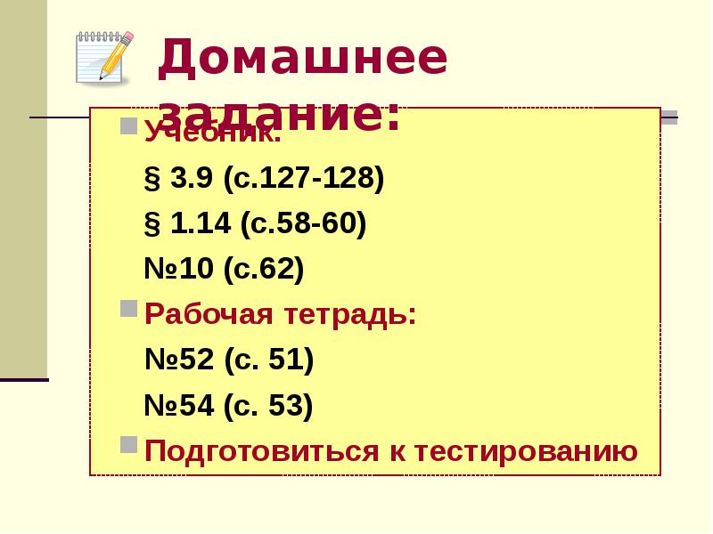 Форматы домашней работы