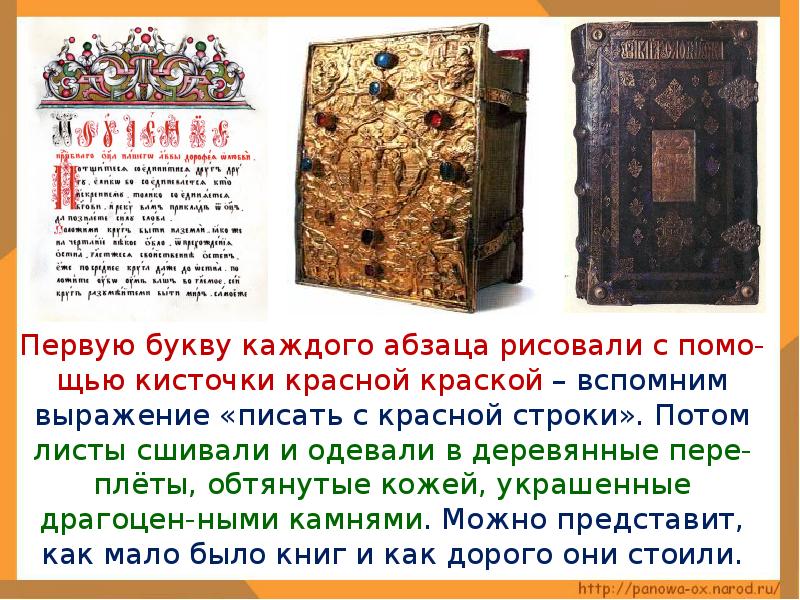 Страница старинных рукописных книг были украшены рисунками