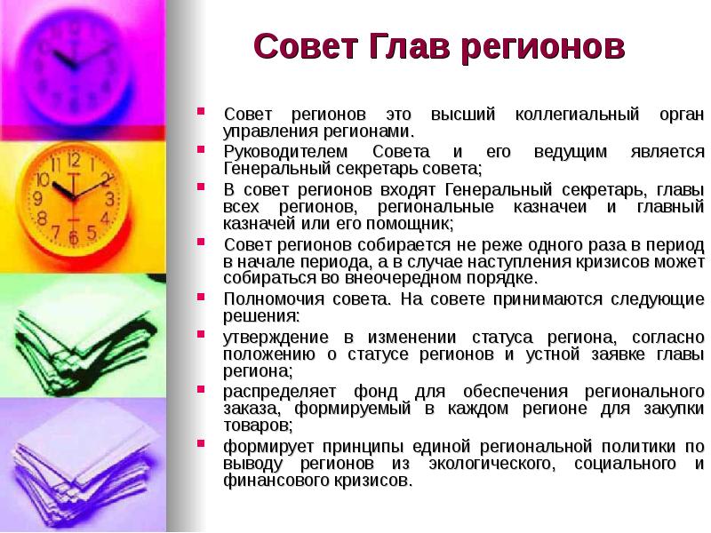 Устаревший совет. Совет руководителей.