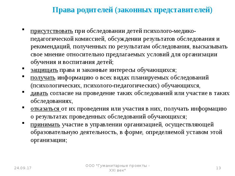 Закрытые завещания это. Присутствовать при то. Присутствовать при то. Предпочитаю отсутствовать полностью чем присутствовать. Присутствовать при то.