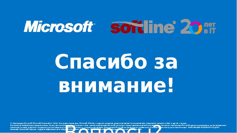 История microsoft презентация