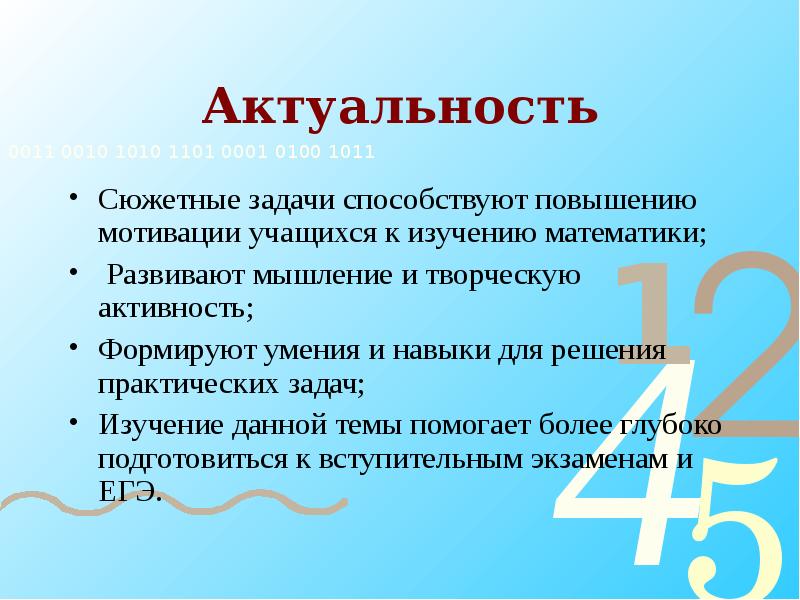 Текстовая сюжетная задача в одно действие. Способы решения сюжетных задач. Методика решения сюжетных задач. Типы сюжетных задач. Сюжетные задачи по математике.